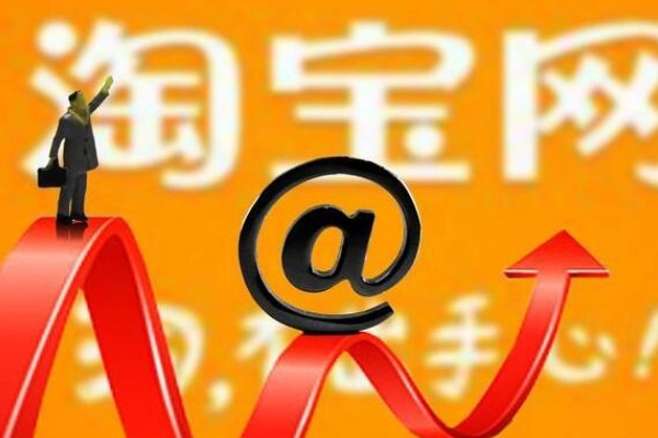 淘宝联盟，解锁网购省钱新技能，共享经济下的购物新风尚