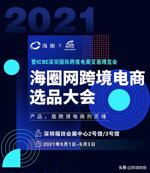 揭秘1688广告联盟，电商广告新蓝海与实战策略