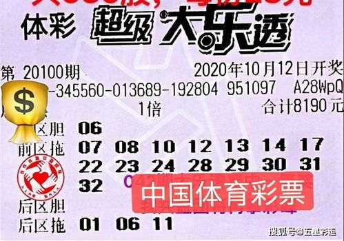 彩票联盟，梦想与现实的博弈，理性购彩的启示