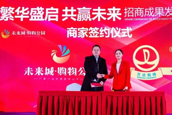 聚诚联盟，携手并进，共创未来商业新篇章