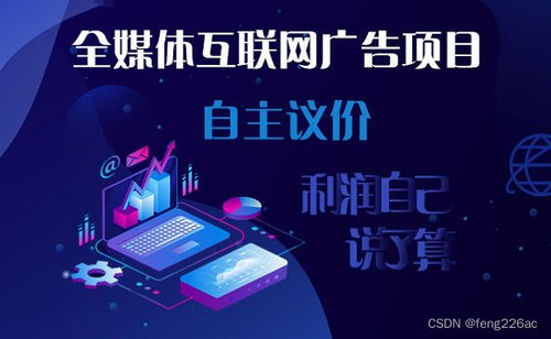 妖妖点击联盟，重塑互联网营销新生态