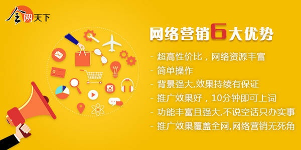 天下网盟增值平台，开启互联网营销新纪元