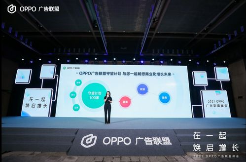 给力广告联盟，打造高效营销，引领商业新潮流