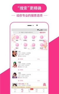 99交友联盟，打造真实、高效、安全的在线交友平台
