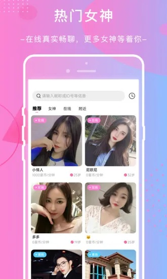 齐乐乐766交友联盟，打造真实、纯粹的社交新生态