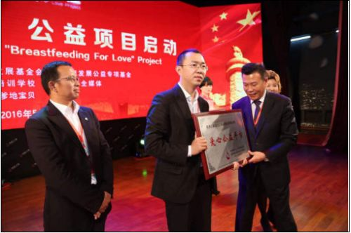 名人日付联盟，重塑公益新生态，共筑爱心桥梁
