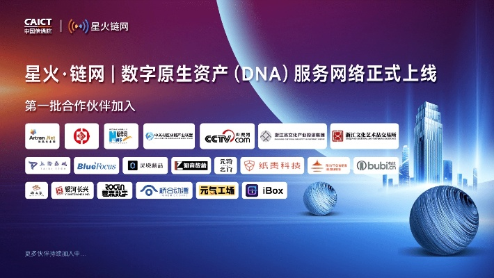星火广告联盟，点燃数字营销新纪元