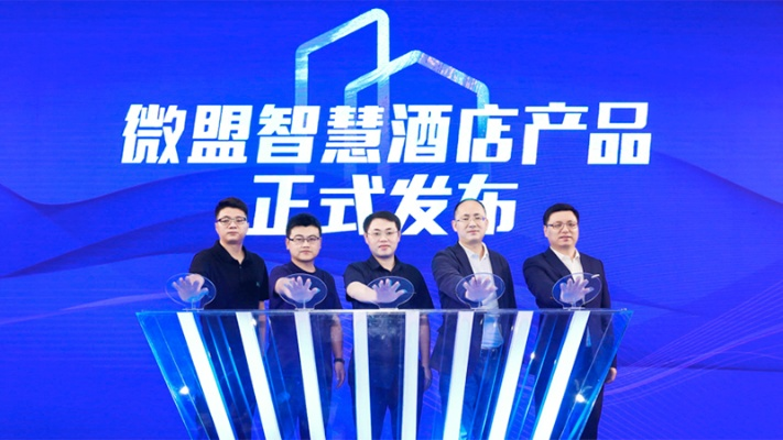 住哪网联酒店分销联盟，重塑酒店业的未来