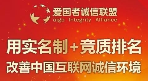 诚信交友广告联盟，打造真实社交，重塑信任基石