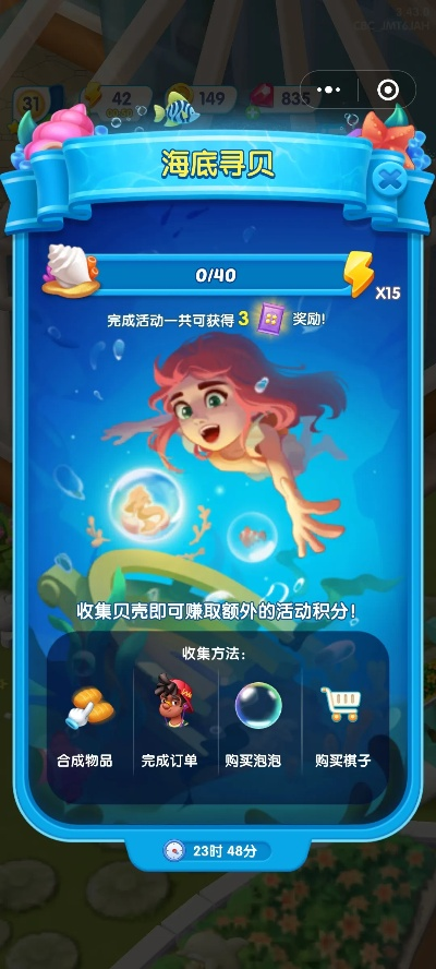 淘贝壳联盟，探索海洋宝藏，共享财富新机遇