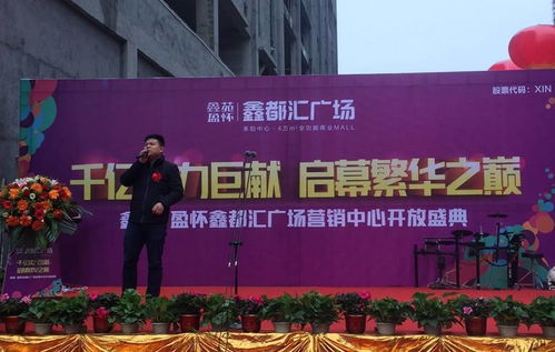 鑫隆，以诚信为本，共筑商业辉煌