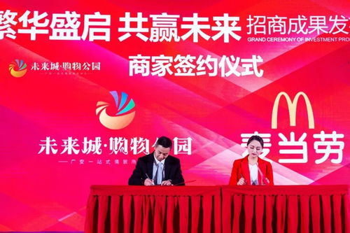 共赢联盟，携手共创繁荣未来的时代篇章