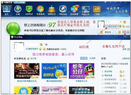 腾讯装机部落，打造个性化电脑配置，开启智能生活新篇章