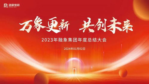 龙凤联盟，共创未来，携手共进的双赢之路