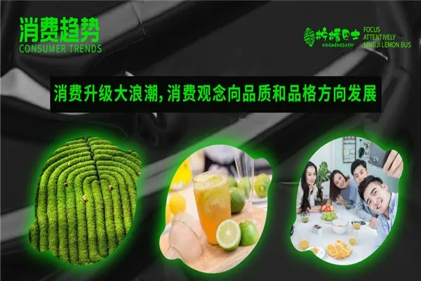 柠盟，以自然之力，筑健康之基