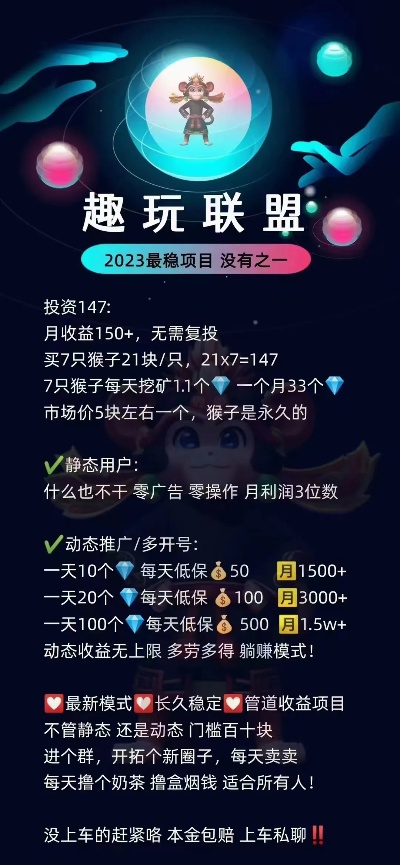 傲天游戏广告联盟，打造游戏推广新生态，引领数字营销新潮流
