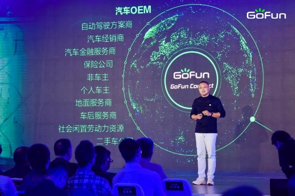 酷鲨移动，重塑未来出行方式的科技巨头