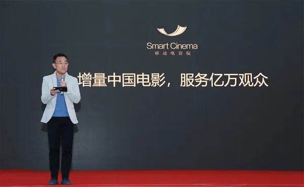 映画移动联盟，重塑电影观赏新生态