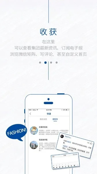 微推之家，打造个性化信息时代的智能推送平台