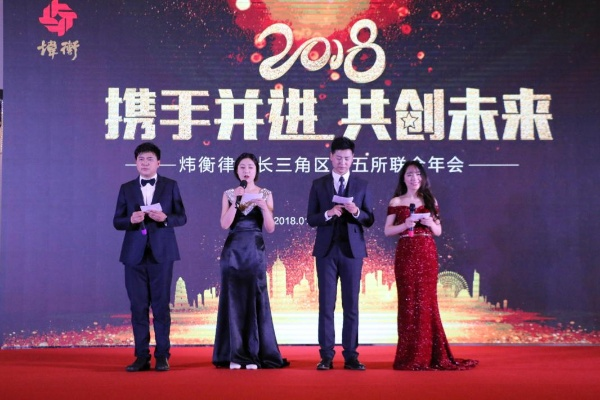 时伟联盟，携手共进，共创未来