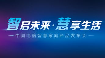 黑白移动联盟，重塑移动生态，引领未来智能生活