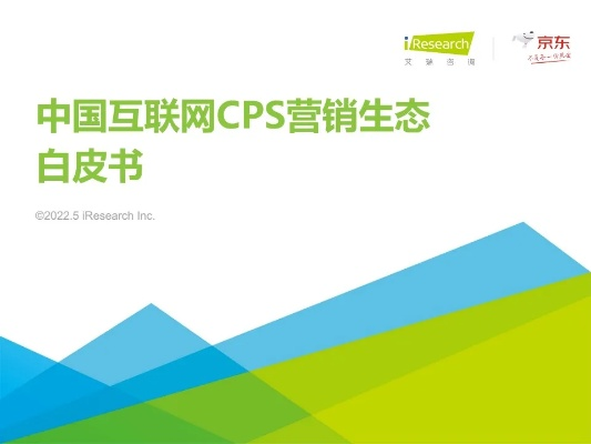 天鹭CPS效果联盟，重塑电商营销新生态