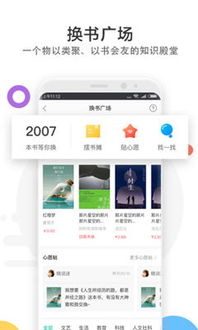 盛世安卓APP推广联盟，打造移动应用新生态的领航者