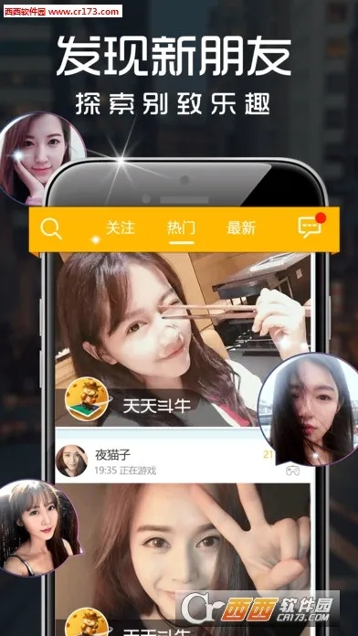 美聊交友直播联盟，重塑社交新风尚，引领数字娱乐潮流