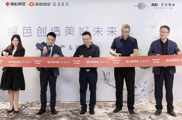 清风联盟，携手共建绿色生态，共创美好未来