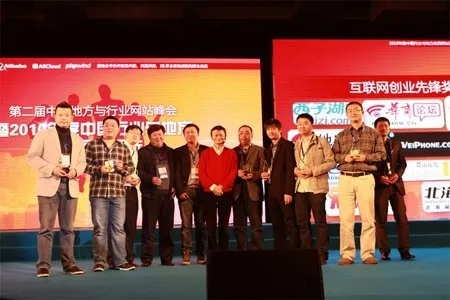 中国第一站长联盟，互联网时代的站长集结号