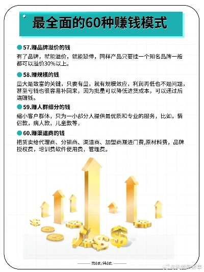 致富宝广告联盟，开启您的财富增长之旅