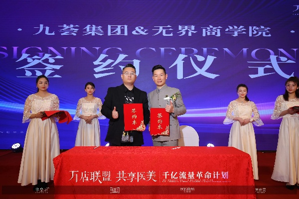 9号联盟，重塑未来商业版图的力量