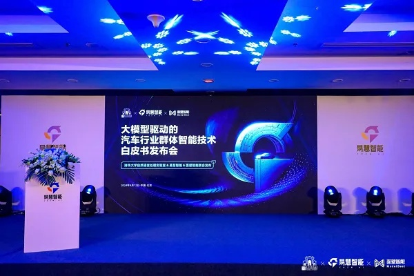 易维联盟，携手共创智能未来，共筑数字时代新生态