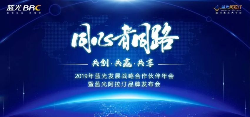 优质联盟，携手共创共赢未来
