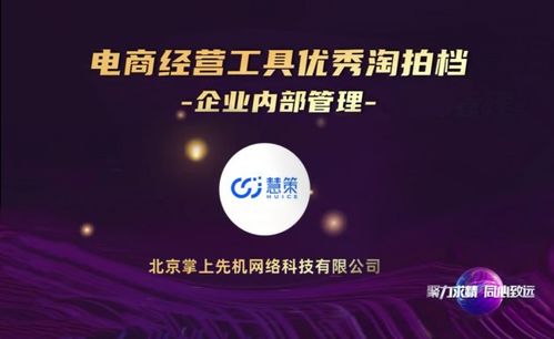 易特联盟，重塑电商生态，共创共赢未来