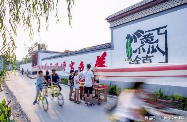 三拐村广告联盟，乡村振兴的新引擎