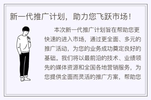 飞越广告联盟，打造高效广告推广新纪元