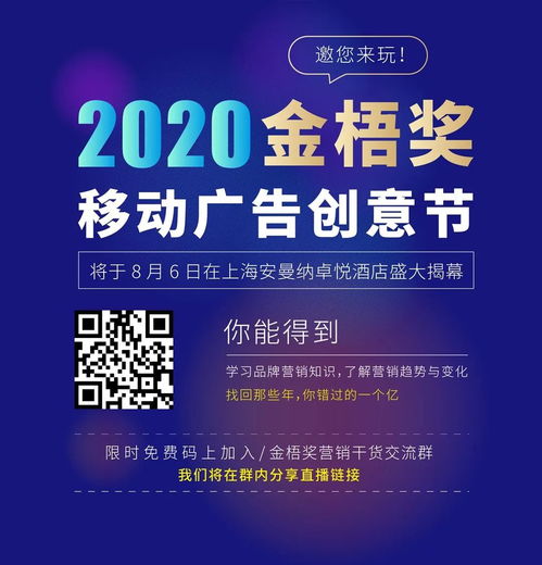 掌中广告，重塑移动营销新生态