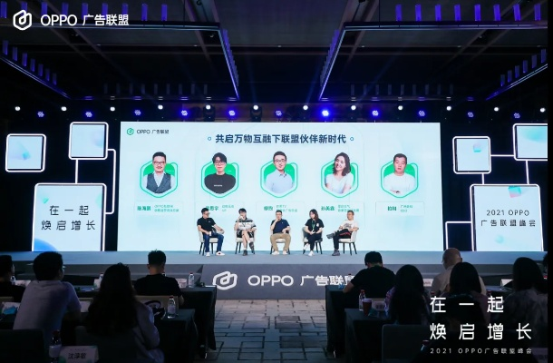 成长广告联盟，携手共创未来，共赢数字营销新时代