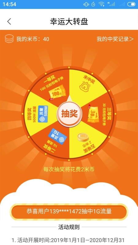 创盟APP移动广告联盟，重塑数字营销新生态