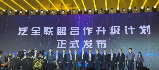 11991联盟，重塑全球合作新篇章