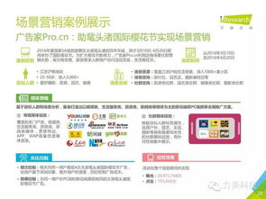 优推移动广告，重塑数字营销新生态