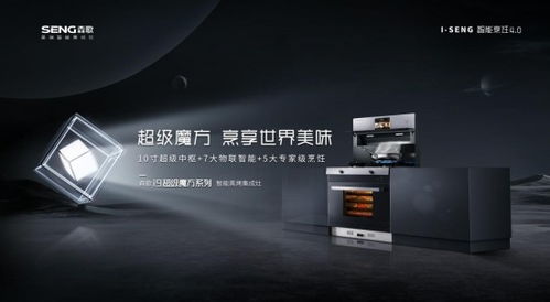 欧米移动联盟，重塑移动生态，引领未来通信革命