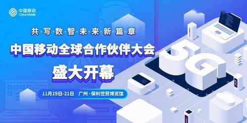 辰郁移动联盟，重塑数字时代下的商业版图