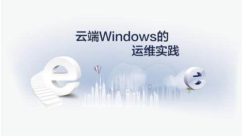 掌翼云，重塑数字时代的云端管理新生态