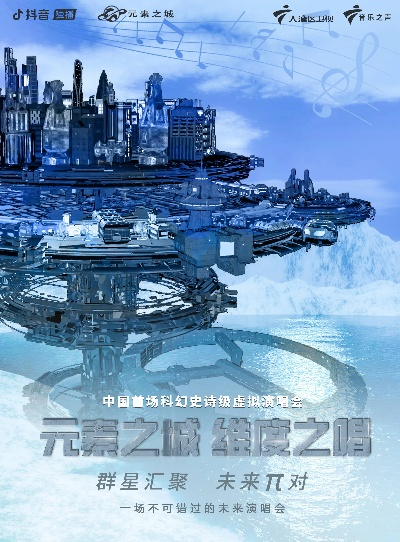 新元素联盟，探索未知，重塑未来