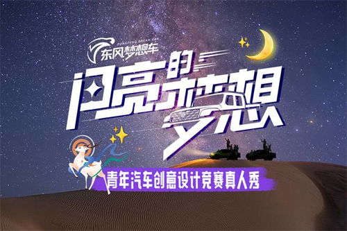 羞羞联盟，一场关于友情、梦想与自我超越的奇妙旅程