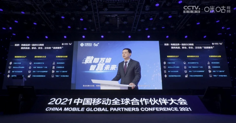 起翮移动联盟，重塑移动生态，引领未来数字生活