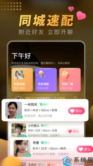 美聊App推广联盟，开启智能社交新纪元，共赢未来！