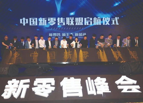 推昂联盟，重塑商业生态，共创共赢未来